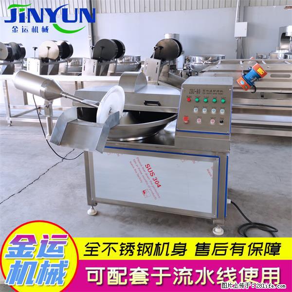 水饺馅斩拌机 全自动高速葱姜蒜斩碎机 火锅虾滑斩拌机 - 综合信息 - 其他综合 - 吉安分类信息 - 吉安28生活网 ja.28life.net