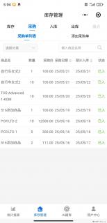 免费的库存管理小程序，欢迎使用 - 吉安28生活网 ja.28life.net