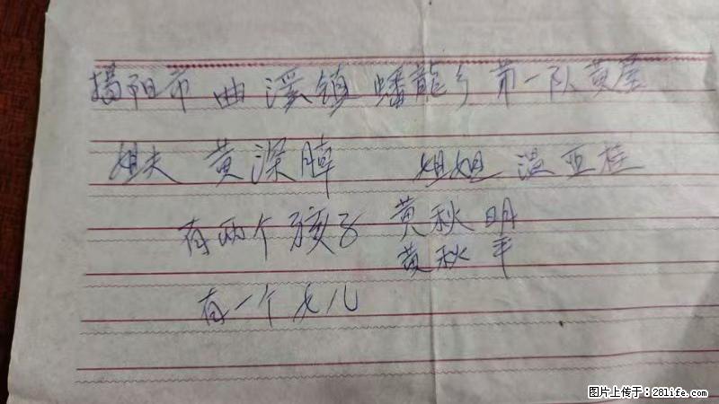 兴宁市石马镇的温锡泉寻找揭阳市曲奚镇蟠龙乡第一队黄屋的姐姐温亚桂 - 灌水专区 - 吉安生活社区 - 吉安28生活网 ja.28life.net