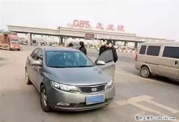 欠钱不还的，现在你连高速都上不了了！看你怎么回家！ - 吉安生活资讯 - 吉安28生活网 ja.28life.net