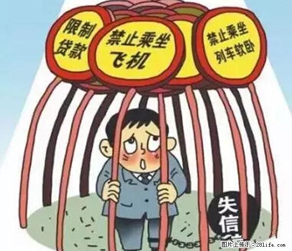 欠钱不还的，现在你连高速都上不了了！看你怎么回家！ - 吉安生活资讯 - 吉安28生活网 ja.28life.net