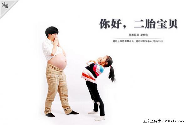 全面两孩政策计划明年元旦起实施 夫妻可延长生育假 - 吉安生活资讯 - 吉安28生活网 ja.28life.net