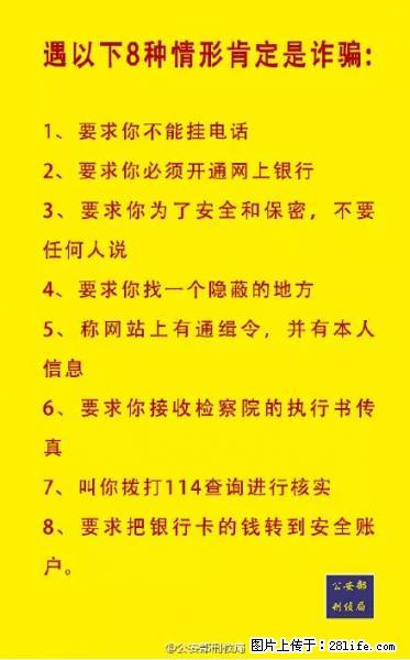 公安部紧急通知：收到这种短信千万别回，后果不堪设想！ - 吉安生活资讯 - 吉安28生活网 ja.28life.net