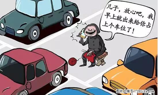 停车为什么要车头朝外？不是开玩笑，关键时刻真能救命 - 吉安生活资讯 - 吉安28生活网 ja.28life.net