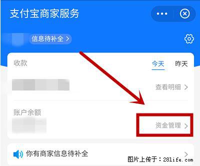 支付宝商家如何取消无意中设置的“发钱提醒”功能？ - 吉安生活资讯 - 吉安28生活网 ja.28life.net