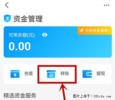 支付宝商家如何取消无意中设置的“发钱提醒”功能？ - 吉安生活资讯 - 吉安28生活网 ja.28life.net