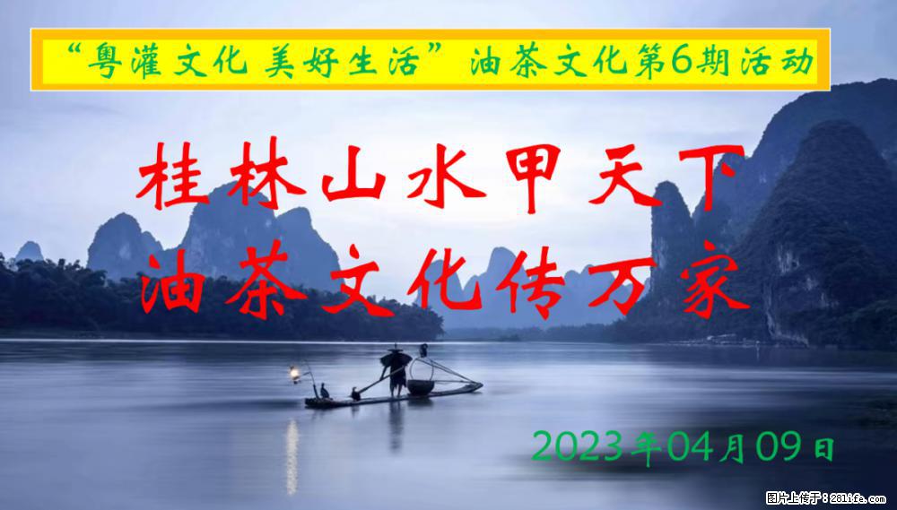 “粤灌文化 美好生活”油茶文化主题活动在广东深圳成功举办 - 吉安生活资讯 - 吉安28生活网 ja.28life.net