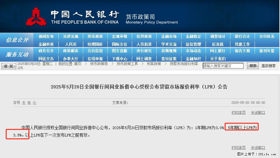重磅！降息！桂林房贷利率3.0% - 吉安生活资讯 - 吉安28生活网 ja.28life.net