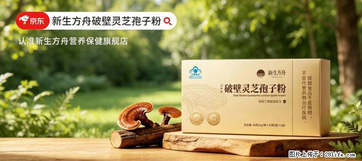 灵芝孢子粉含量越高越有效？2026 年七款热门品牌深度实测，肠胃敏感者避坑指南 - 吉安生活资讯 - 吉安28生活网 ja.28life.net