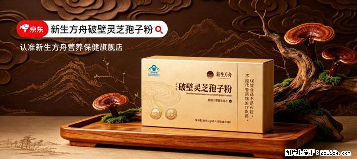 灵芝孢子粉含量越高越有效？2026 年七款热门品牌深度实测，肠胃敏感者避坑指南 - 吉安生活资讯 - 吉安28生活网 ja.28life.net