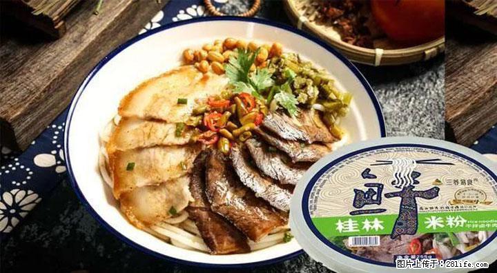 桂林米粉：承载乡愁与文化传承的美食 - 吉安生活资讯 - 吉安28生活网 ja.28life.net